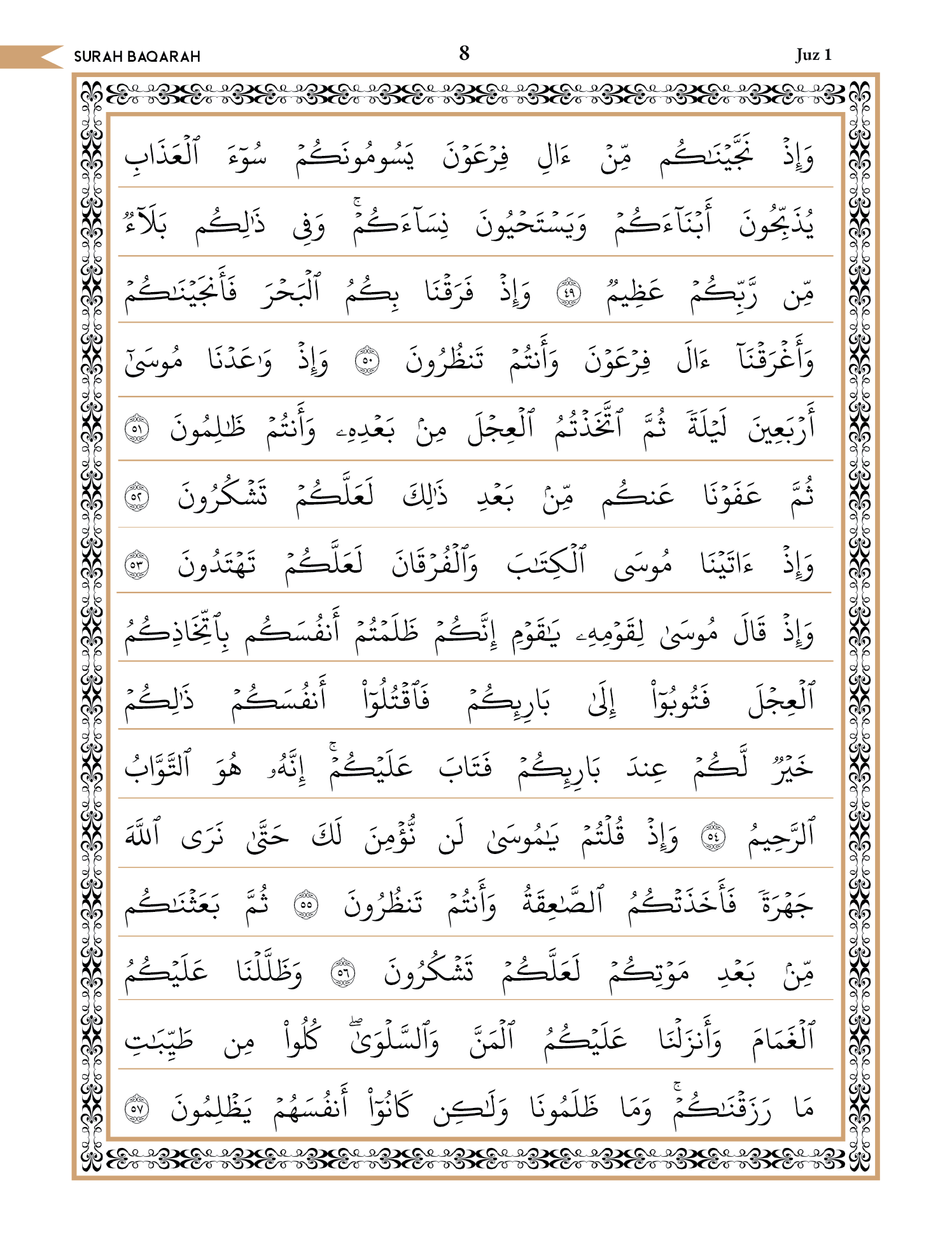 Quran Page 8